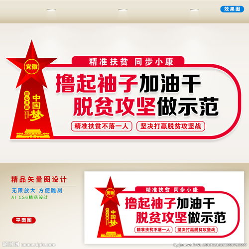 五个一批是什么呢，五个一批是什么内容