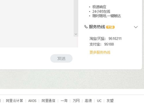 淘宝热线人工服务电话，淘宝热线人工服务电话是多少