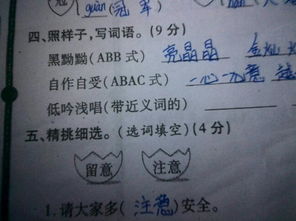训斥近义词，训斥近义词和反义词