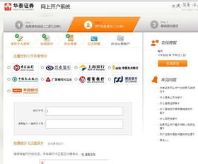股票网上能开户吗，股票网上能开户吗?