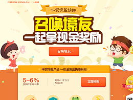 平安盈，平安盈满金生尊享版三年