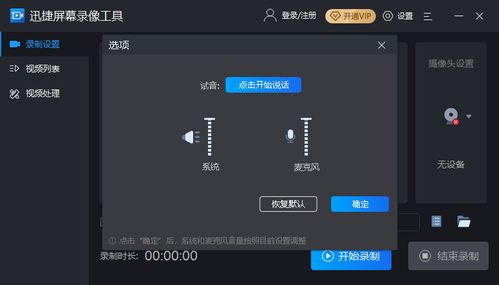 win7怎么录屏，win7怎么录屏幕视频带声音