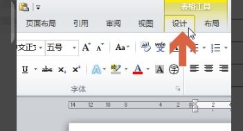 word橡皮擦在哪里，win10word橡皮擦在哪里