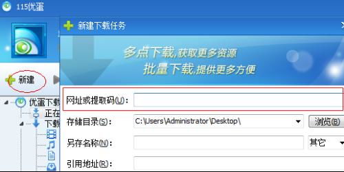 115提取码怎么用?
