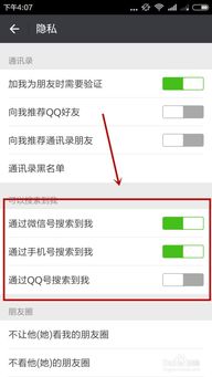 微信搜索用户不存在