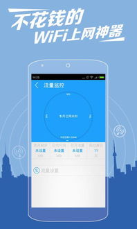 万能wifi钥匙官网，wlan万能钥匙官网