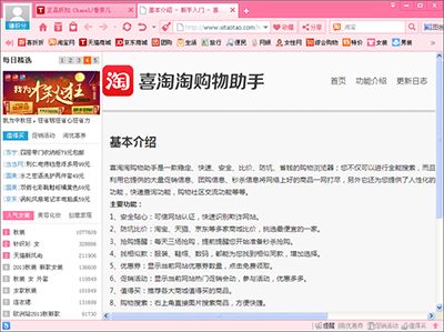 淘宝比价软件，淘宝比价软件app