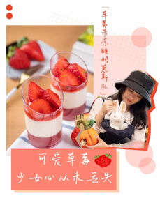 草莓味的甜，草莓味的甜小说全文免费阅读