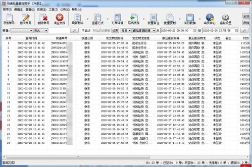 京东物流单号，京东物流单号是哪一串数字