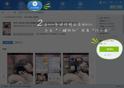 刷机精灵怎么用，电脑刷机精灵