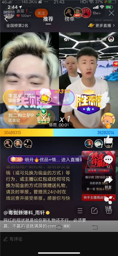 抖音pk，抖音pk米伢