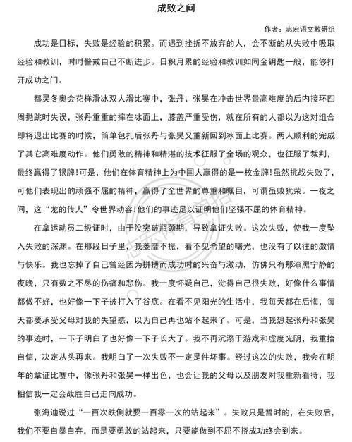 单招作文，单招作文范文