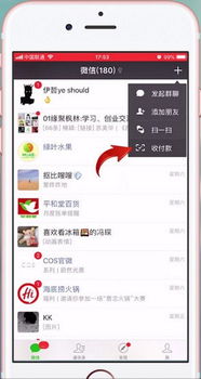 微信收款码在哪里