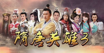 隋唐英雄传排名，隋唐英雄排名前十名