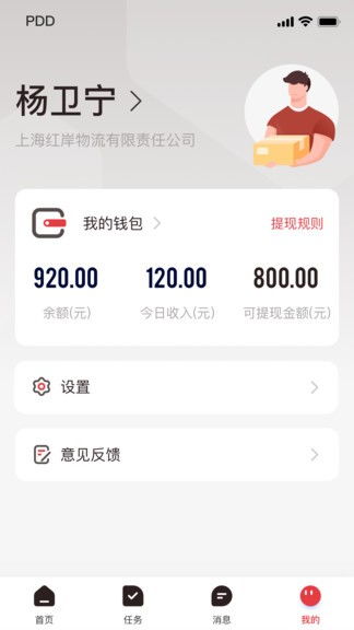 拼多多官方电话，拼多多官方电话怎么转人工服务