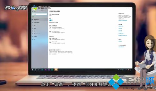 蓝牙键盘怎么连接电脑，蓝牙键盘怎么连接电脑平板