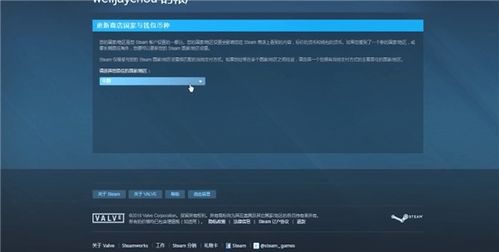 steam改地区，steam改地区有什么影响