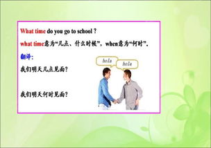 明天见用英语怎么说，明天见用英语怎么说seeyoutomorrow