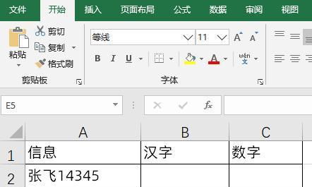 excel，excel后缀
