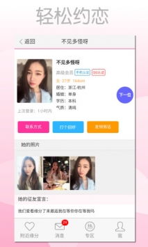 缘来客登录，缘来客手机登录会员