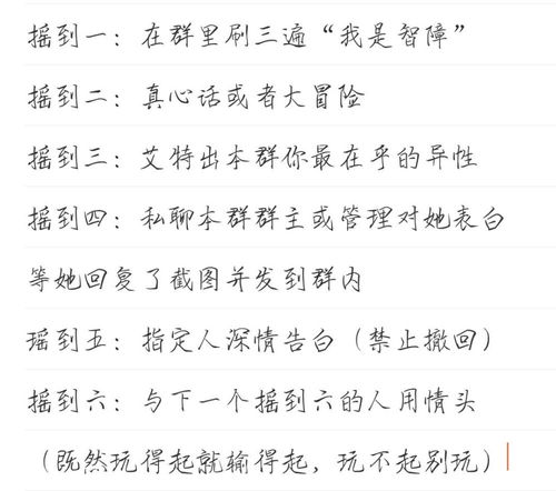 真心话大冒险惩罚，真心话大冒险惩罚大全刺激