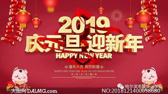 元旦习俗，元宵节的习俗