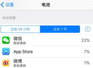 苹果电池电量百分比怎么设置，iphone11电池电量百分比显示设置