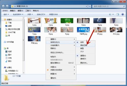 文件夹里的文件怎么排序，文件夹里的文件怎么排序名次1234