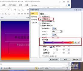 ppt怎样设置背景图片，ppt如何更换背景图片
