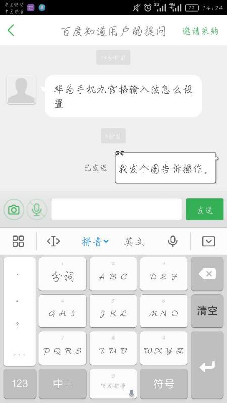 华为手机输入法怎么设置，华为手机输入法怎么设置手写