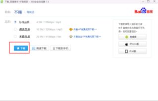 音乐地址，qq音乐地址