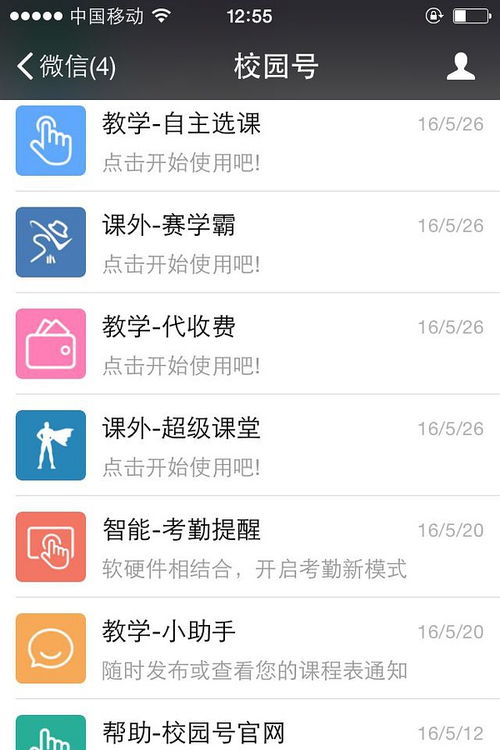 校园号