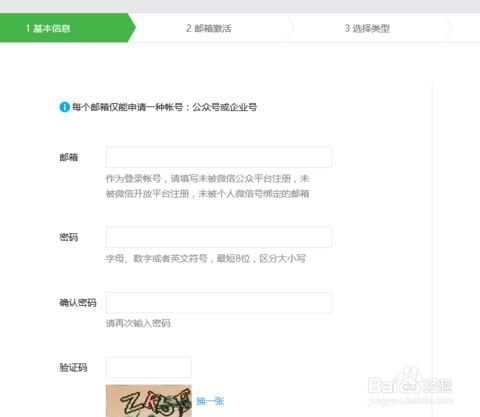 如何开一个微信公众号，微信公众号