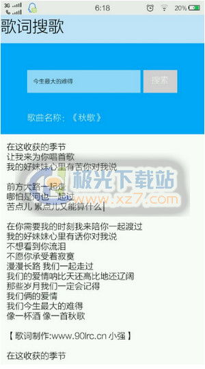 歌词搜歌，歌词搜歌网