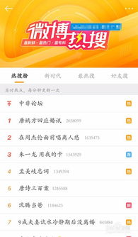 新浪热搜，新浪热搜多少钱一条