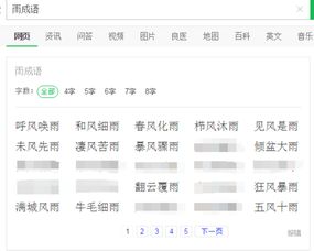 什么的雨填空，什么的雨填空词语三年级