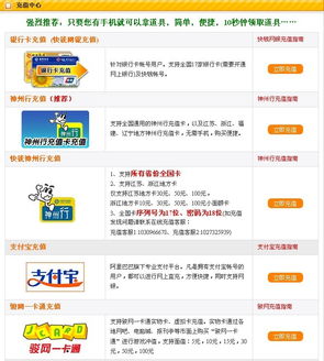 4399充值，4399充值折扣平台