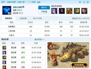 怎么查lol战绩