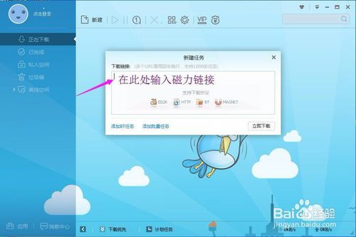 迅雷磁力链，迅雷磁力链bt磁力种子