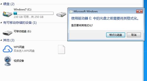 u盘提示格式化怎么修复，u盘提示格式化怎么修复不丢失资料