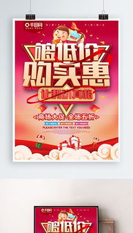 实惠商城，都市购实惠商城