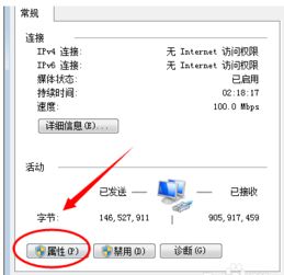 dns服务器可能不可用，首选dns的服务器地址是多少