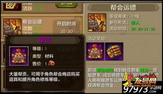 天龙八部攻略，天龙八部荣耀版攻略