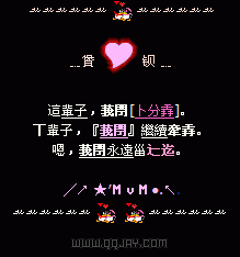 qq流言，qq留言语录
