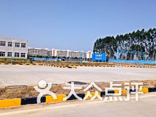 大学城驾校科目二考场，大学城驾校科目二考场在哪