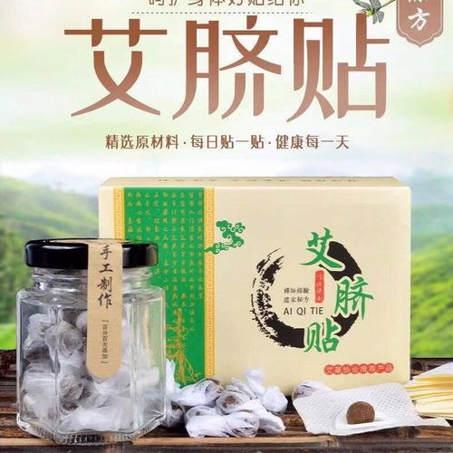 艾草肚脐贴能减肥吗，同仁堂艾草肚脐贴真的能减肥吗