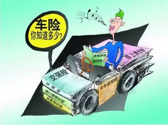 车险新规，车险新规2021年车险改革