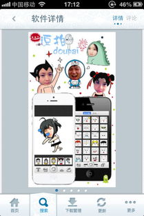 什么软件能把照片做成漫画