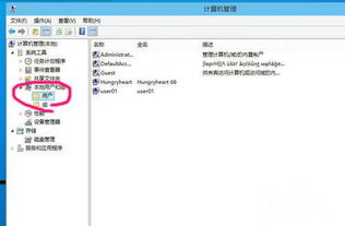 win10改密码，win10改密码在哪里