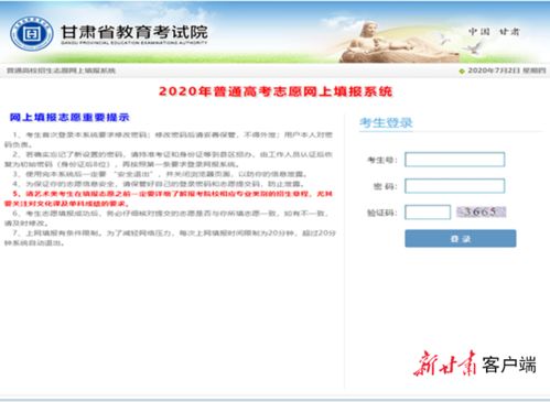 高考报志愿网站，高考报志愿网站是哪个